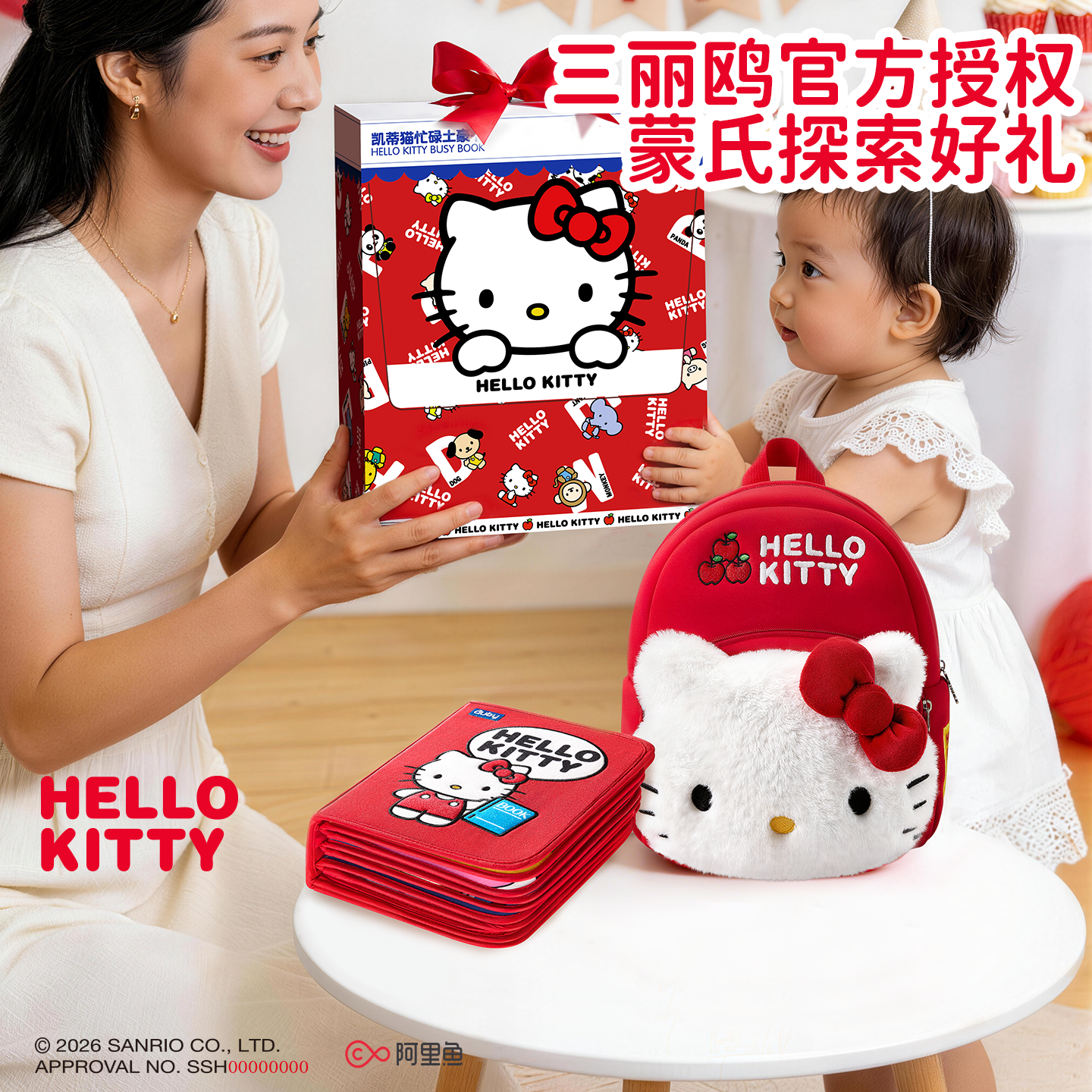 Leyia乐芽澳贝HelloKitty土豪撕撕书0-3岁宝宝礼盒
