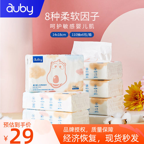 婴儿专用极柔云柔巾纸巾110