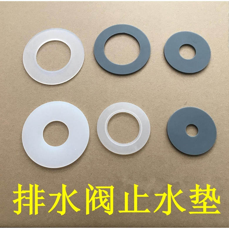 马桶配件水箱出水阀硅胶密封圈排垫圈