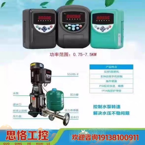 变频器炜尔变频器S320E一拖一