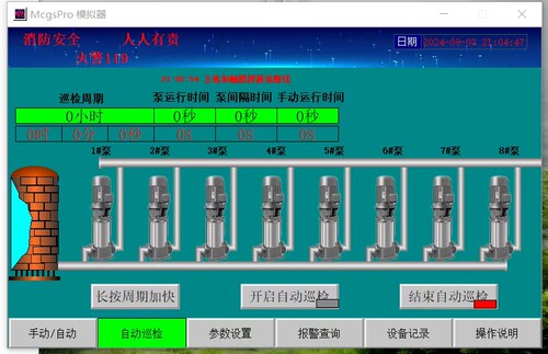 智能七寸消防巡检控制器定制巡检故障报警安全巡检控制器