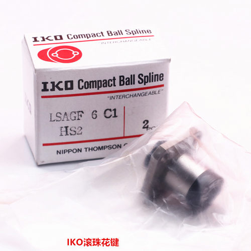 IKO滚珠花键 LSAGFL5 LSAGFL6 LSAGFL8 10 12 15 20 25 30 加长款