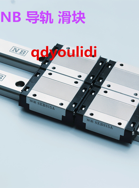 NB导轨滑块 SEB9A SEB9AY SEBS9A SEBS9AY NB导轨 原装进口不锈钢