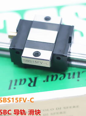 SBC导轨滑块 SBS15FV SBS15SV SBS25SV-C 低组装方形2孔滑块 进口