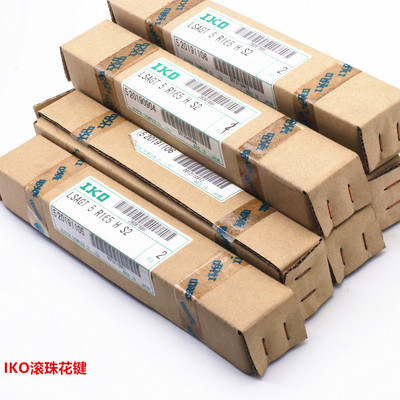 滚珠花键花键轴IKO现货15轴承钢