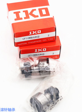 IKO滚子从动轴承 RNAST35R RNAST40R RNAST45R RNAST50R 原装进口