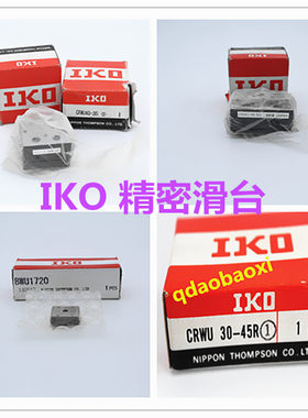 IKO滑台 BSP1540SL BSP1550SL BSP1560SL IKO滑轨  原装进口 现货