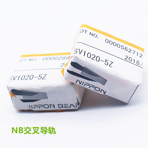 导轨交叉滚子NB原装正品1轴承钢