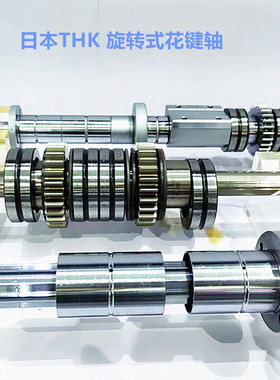 THK滚珠花键 LBR15 LBR20 LBR25 LBR30 LBF LBS8 LT LF THK花键轴