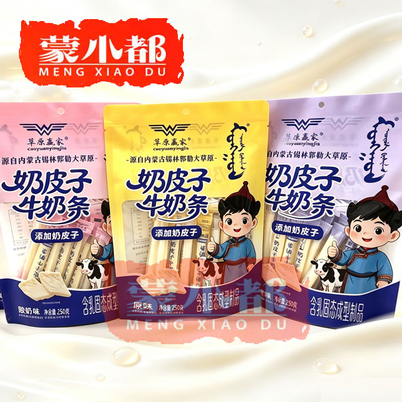 内蒙特产草原赢家奶皮子牛奶条2奶干/奶条/奶豆