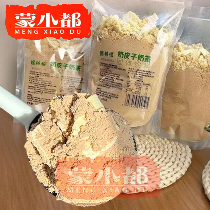内蒙特产  锡林悦奶皮子奶茶500g，固态饮料（赠小勺）