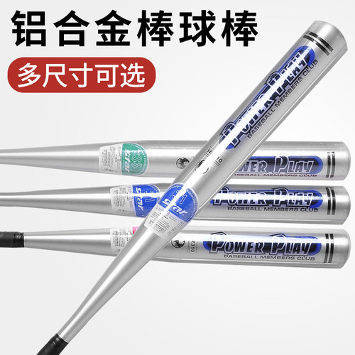 star包邮正品世达金属加粗棒球棒