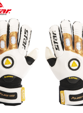 足球守门手套正品Star世达足球门将专业守门员手套 龙门手套sg120