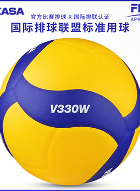 FIVB官方正品mikasa米卡萨排球v200w女排室内比赛排球v300W-V330W