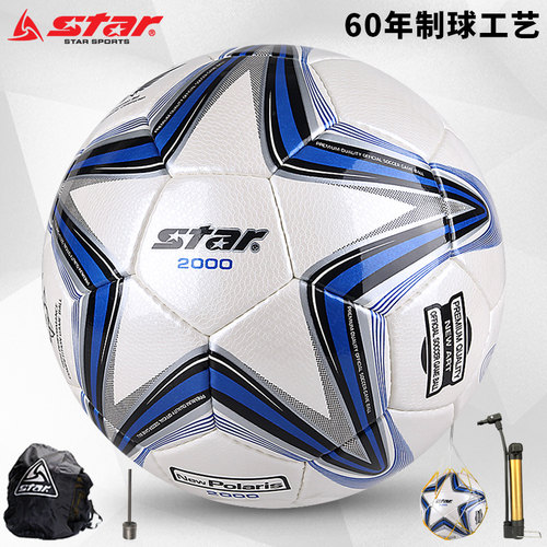 FIFA世达star比赛专业足球pu皮