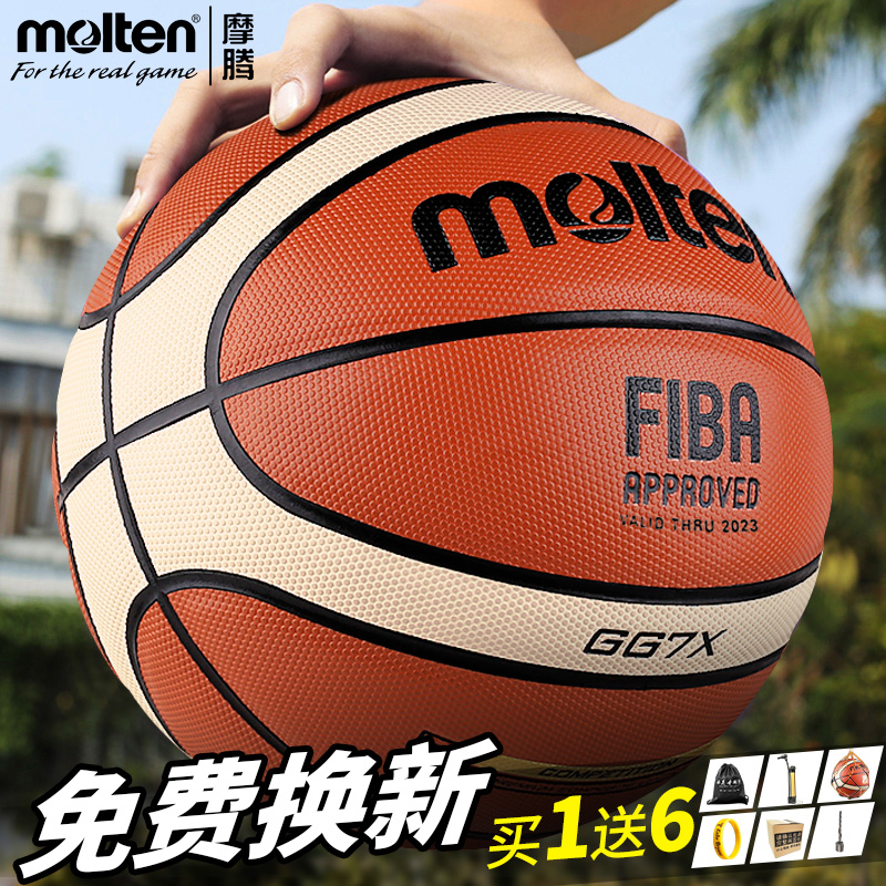 molten官方FIBA魔腾专业比赛球GF7X摩腾篮球GG7X室内7号BG4500 运动/瑜伽/健身/球迷用品 篮球 原图主图