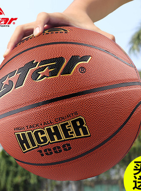 Star世达5/6/7号专业篮球青少年成人室内外训练比赛耐磨真皮手感