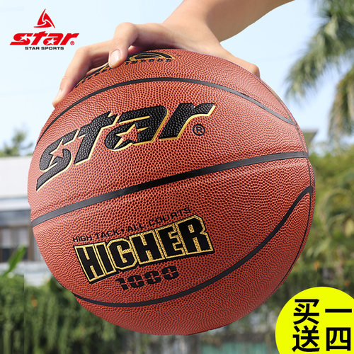 旗舰正品篮球Star/世达真皮手感