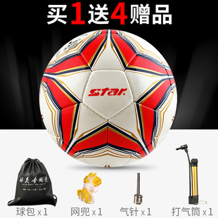 正品 star世达SB344G比赛手缝足球4号5号专业成人足球真皮质感 包邮