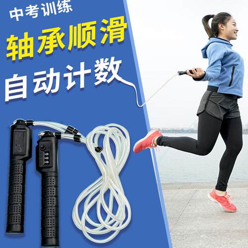 初中生体育考试深圳厦门专用跳绳