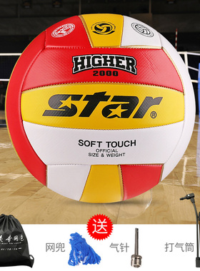 官方正品Star世达排球中考学生专用球VB805初学者男女儿童练习5号