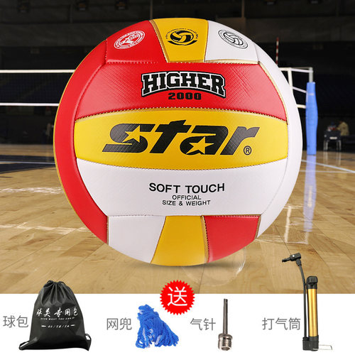 世达包邮star考学生专用练习排球
