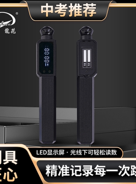 龙花跳绳604E中考电子计数手柄可替换多种绳体健身减肥中考训练用