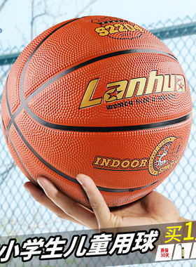 lanhua上海兰华篮球7-6-5号橡胶蓝球中考学生儿童幼儿园专用皮球
