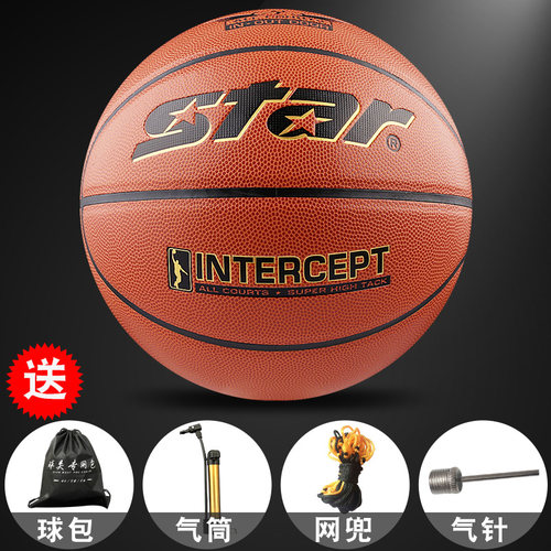 女子青少年篮球Star/世达pu软皮