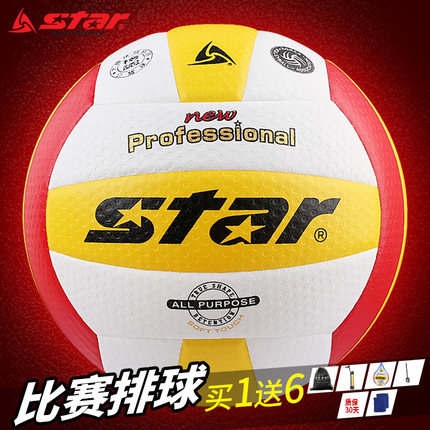 Star旗舰正品世达比赛专用排球VB315-34成人大学生考试球vb225-34
