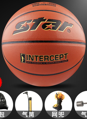 Star世达篮球5号儿童篮球BB4505小学生篮球青少年篮球室内外通用