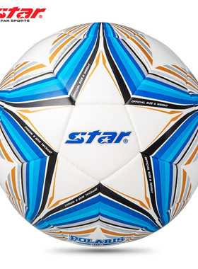 足球协会指定用球Star世达SB3165山东校园比赛专用球5号中学生4号