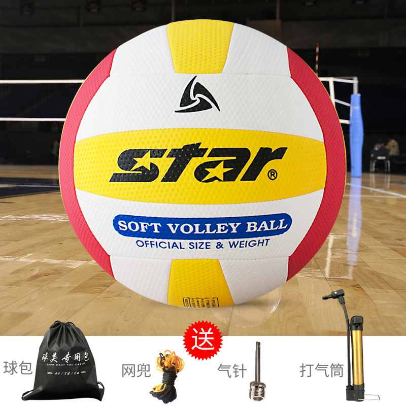 star世达CB917中老年儿童气排球