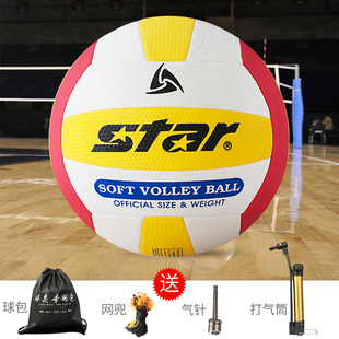 star世达气排球CB917轻软充气成人比赛训练排球中老年儿童专业球