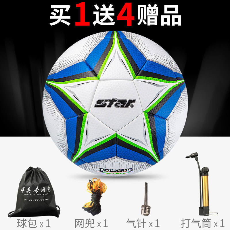 STAR世达5号足球SB4215TB学生青少年比赛训练考试专用热粘合工艺,运动/瑜伽/健身/球迷用品,足球,淘宝优惠券,粉丝福利购,淘宝优惠卷