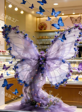 巨型蝴蝶美陈装饰橱窗陈列商业场景布置艺术装置网红打卡拍照道具