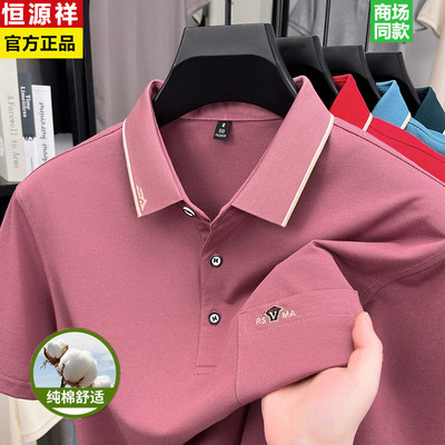 恒源祥100%纯棉短袖T恤男士夏季中老年商务休闲polo衫翻领上衣薄