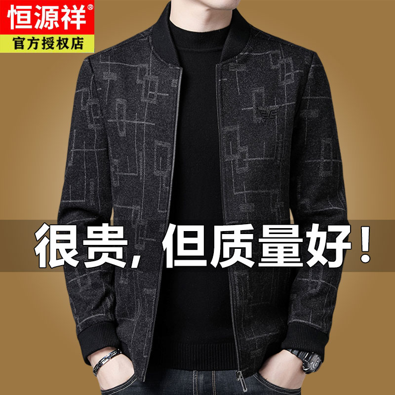 恒源祥毛呢夹克男棒球领秋冬季中年爸爸加绒加厚保暖休闲呢子外套