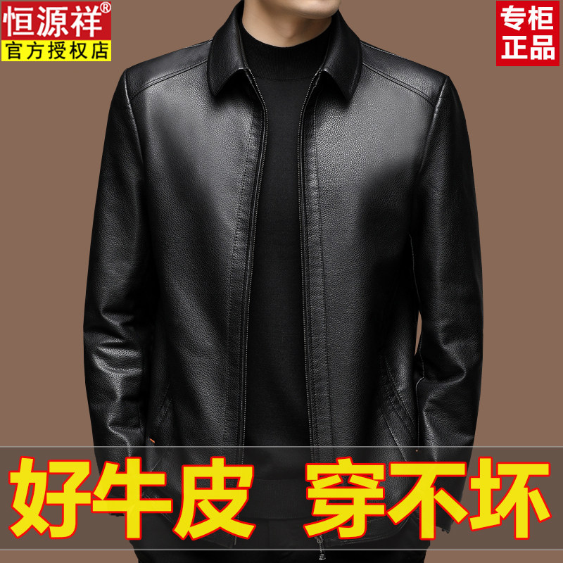 恒源祥秋冬新款海宁真皮皮衣男中年爸爸装进口小牛皮夹克外套加绒
