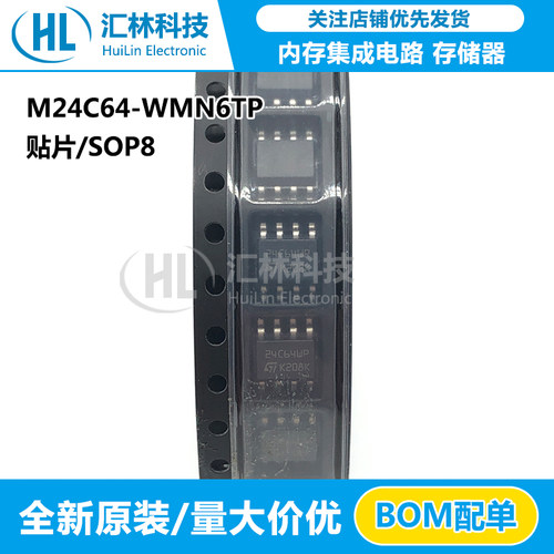 全新集成电路M24C64-WMN6TP