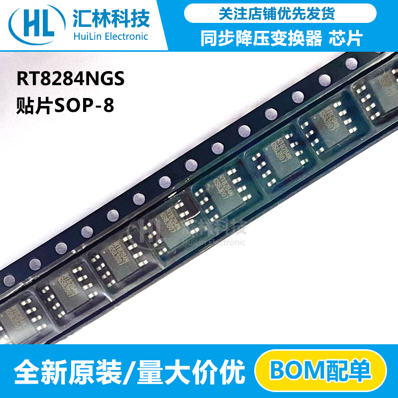 全新原装RT8284NGS RT8284N 同步降压变换器SOP-8脚 RICHTEK/立锜