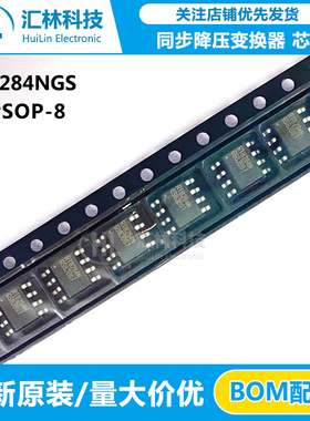 全新原装RT8284NGS RT8284N 同步降压变换器SOP-8脚 RICHTEK/立锜