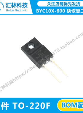 WeEn瑞能 全新原装 BYC10X-600 快恢复二极管 TO-220F BYC10X600