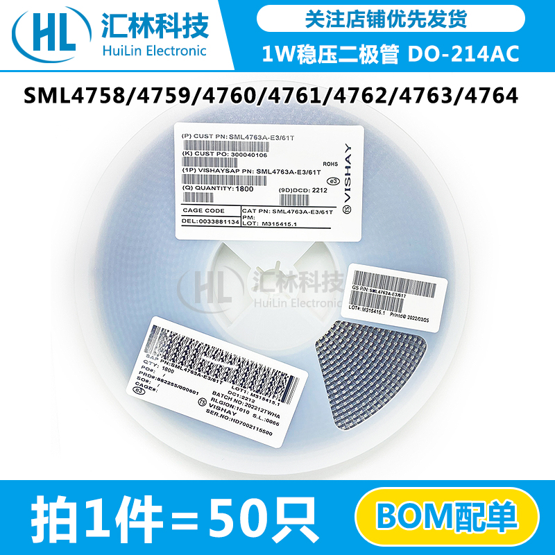 SML4758A/4759/4760/4761/4762/4763/4764A 100V 1W稳压二极管SMA