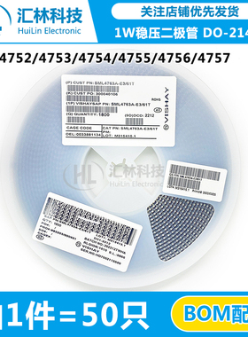 SML4752A/4753/4754/4755/4756/4757A 18/22/24V 1W稳压二极管SMA