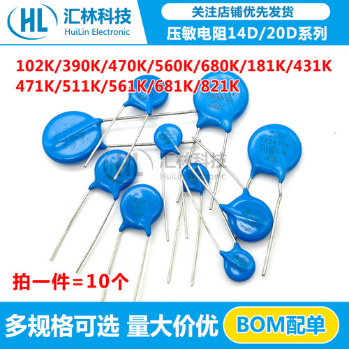 压敏电阻14D/20D 390K 470K 560K 680K 431 511K 681K 821K电阻器