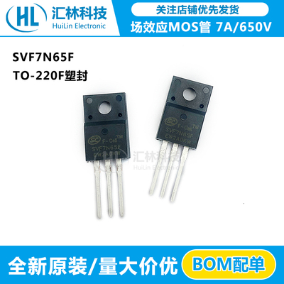 全新MOS管7A/650V直插