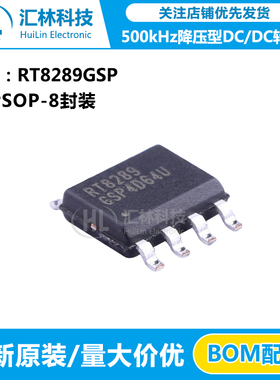 全新原装RT8289GSP RT8289降压转换器 IC芯片SOP-8 RICHTEK/立锜