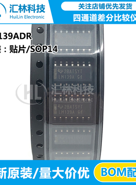 全新正品LM139ADR LM139四通道差分比较仪IC芯片 贴片SOP14封装
