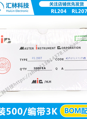 （500只）RL207 2A 1000V RL204 400V 整流二极管 DO-15散装/编带